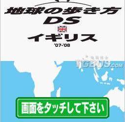 nds游戏 3639 - 走遍全球DS：英国