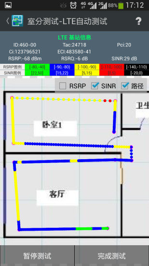 网优百宝箱最新版