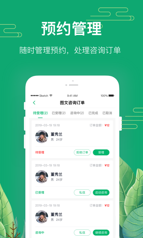 1010心理咨询师app