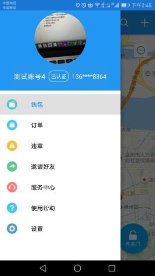 到乐用车官方版