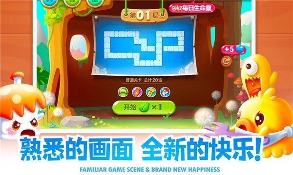 萝卜要挺住华为版 v1.0