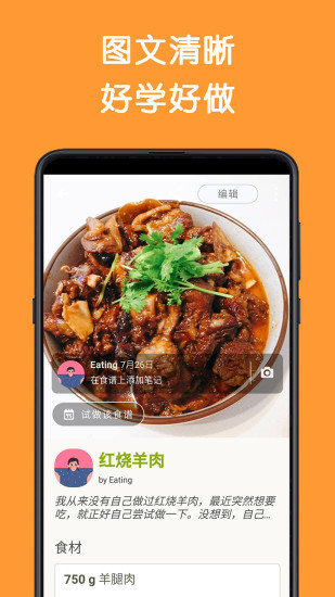 Cookpad菜板官方版