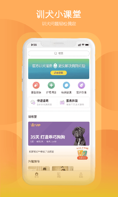 狗狗研究社app