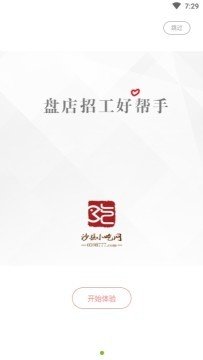 沙县小吃网最新版