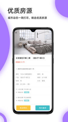 宜豆找房app