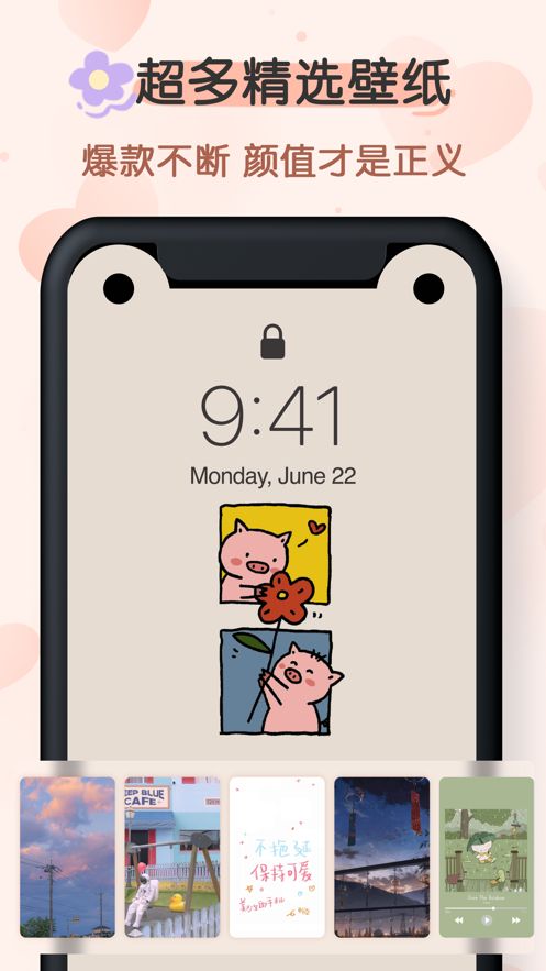 布丁锁屏app v2.0.0