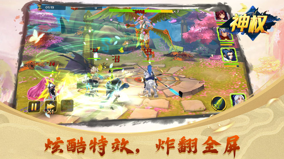 神权手游公测版 v1.0.1