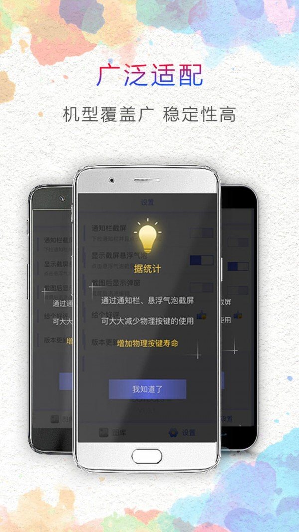 截图截屏大师正版