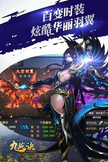 九珑诀九游公测版 v2.0.0