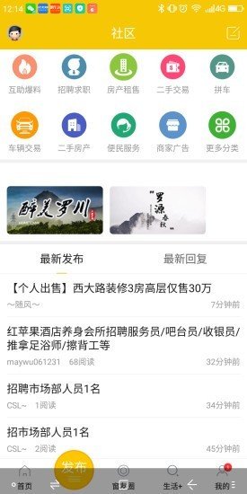 罗源湾之窗官方版