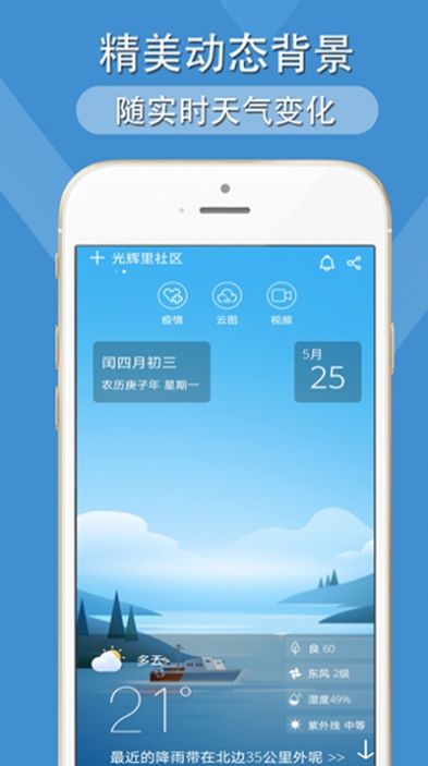 多看天气预报app v1.2.7