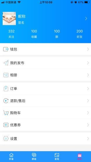 秒音app升级版 v4.1.2