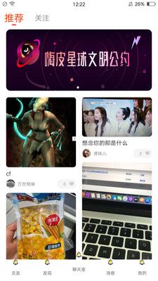 嗨皮星球app v1.5.0