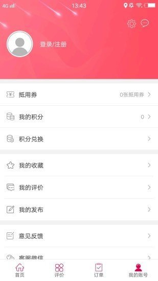 安康大方官方版 v5.2.1