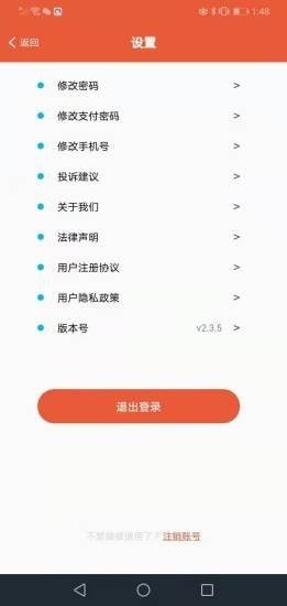 运嘟嘟司机端最新版 v2.3.5