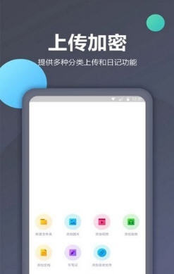 加密相册管家新版