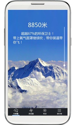 吹雾霾2022最新版