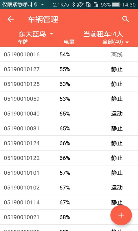 租八戒商家版安卓版 v2.6.6