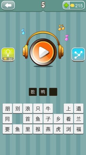 疯狂猜儿歌免费版 v1.0.0