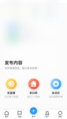 家居云官方版 v8.6.0