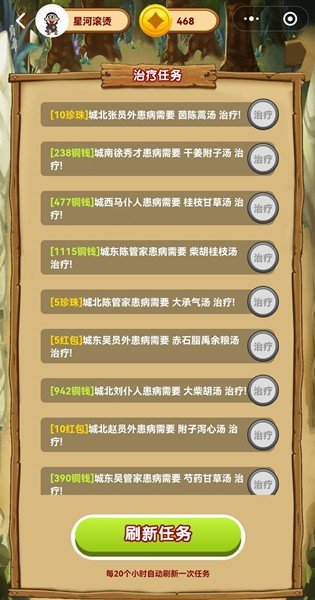 全民医圣安卓版 v1.0.2