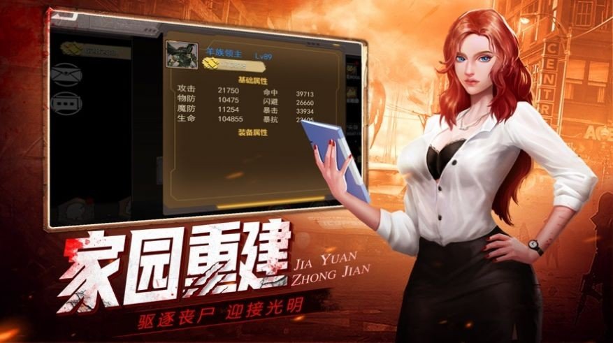 感染者进化正规版 v1.0.28