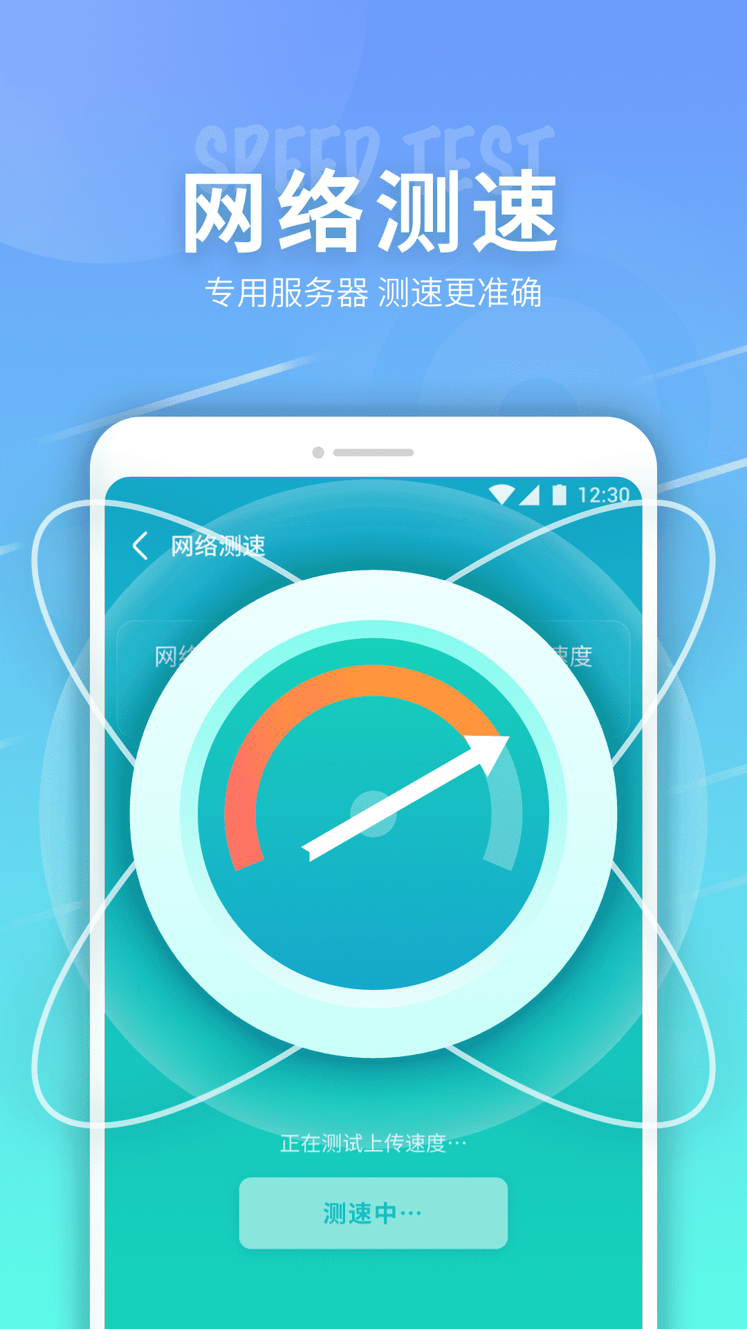 e键连WiFi手机版