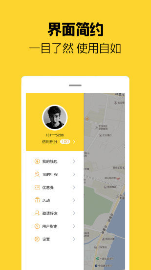 芒果电单车app