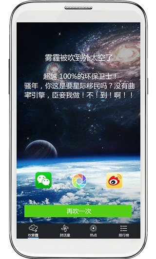 吹雾霾2022最新版