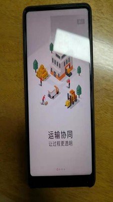 运东东安卓版