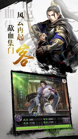 权御风月安卓版 v1.0