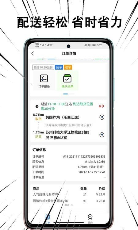 黑板猫配送版官方版 v1.9.1