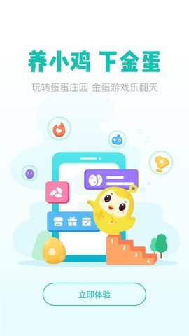 蛋咖赚钱app软件