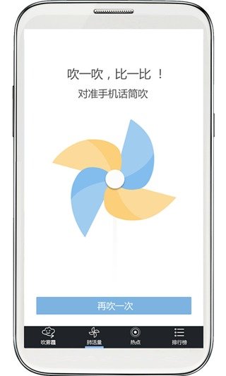 吹雾霾2022最新版