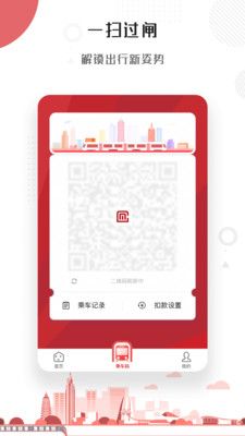 常州地铁Metro大都会app v2.2.0