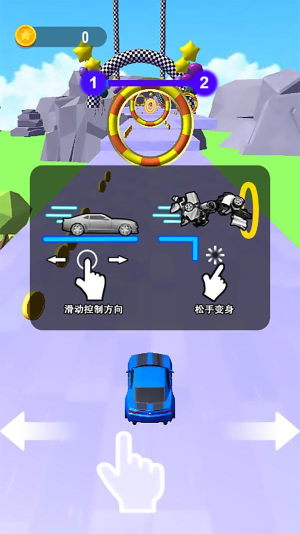 变形机甲冲冲冲免费版 v1.3.9