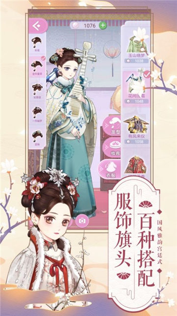 美艳嫔妃传正版 v1.0.1