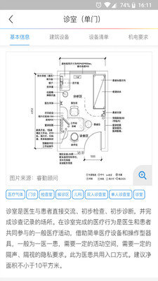 筑医台app