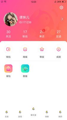 嗨皮星球app v1.5.0