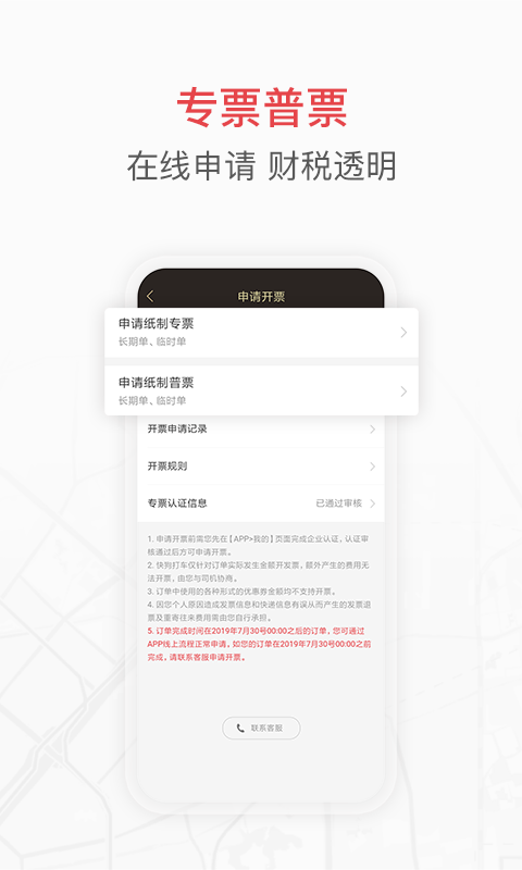 快狗打车企业版手机版 v4.1.2