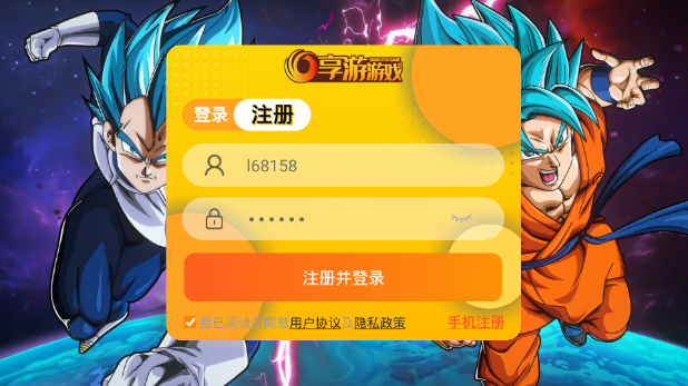 龙珠Z超级赛亚人手游 v1.1.6