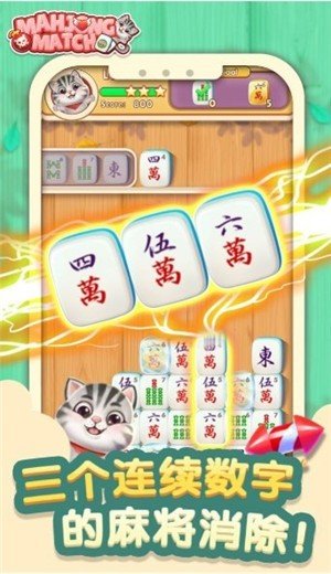 喵喵爱消消正规版 v1.3.3