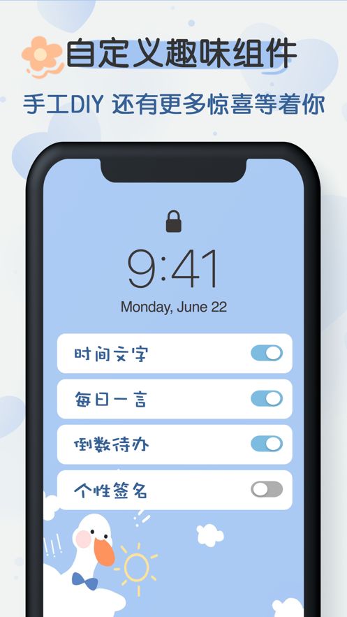 布丁锁屏app v2.0.0