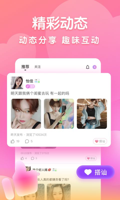 附近密聊app v5.8.10