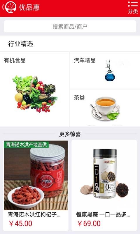 中石化车e族app