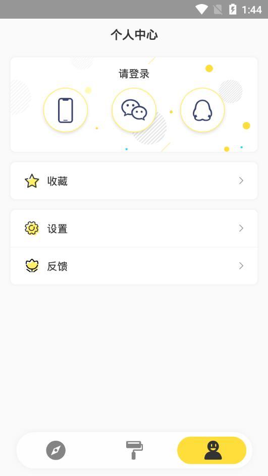 生活始末app