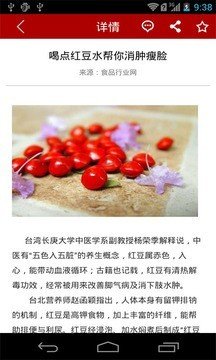 食品行业网官方版