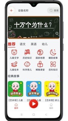 睿成时代官方版 v1.0.0