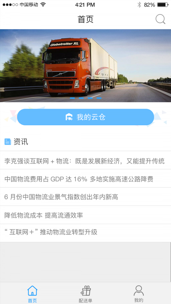 兴丝路云仓