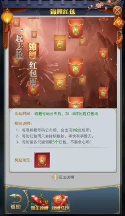 斗罗大陆h5周年锦鲤活动奖励有什么 2022周年幸运锦鲤活动内容分享